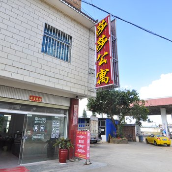 西双版纳勐海莎莎公寓酒店提供图片