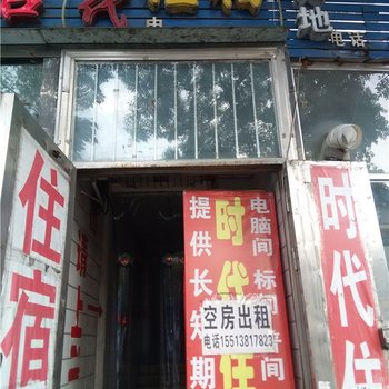 太原时代住宿