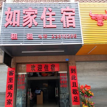 如家公寓(中山隆都路店)酒店提供图片