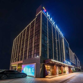 潮漫酒店(清远义乌商贸城店)