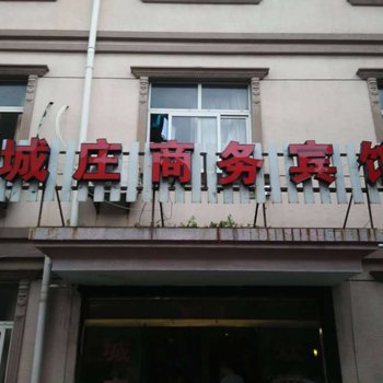 宁波江北城庄大酒店酒店提供图片