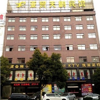 钟祥亚贸天鹏宾馆酒店提供图片