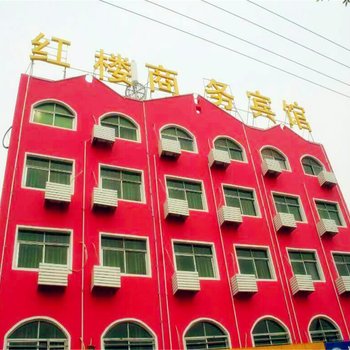 宿州红楼商务宾馆
