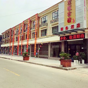 长阳左瓴右宿商务酒店
