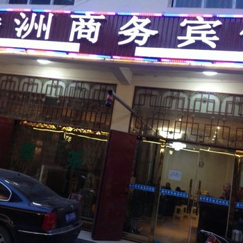 松潘潘洲商务宾馆酒店提供图片