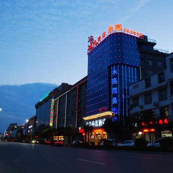 西乡永亮商务酒店酒店提供图片