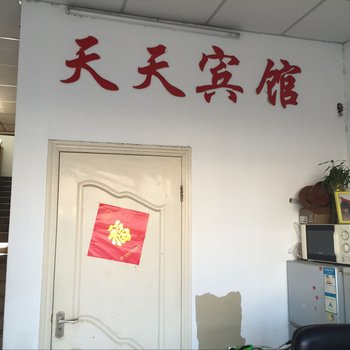 如东天天宾馆酒店提供图片