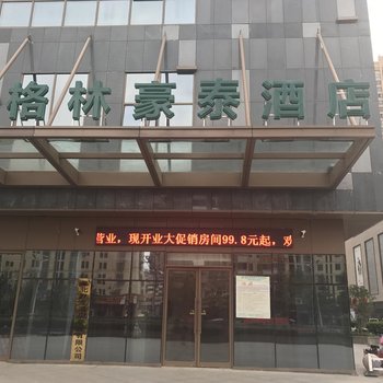 格林豪泰酒店(淮北国购广场店)酒店提供图片