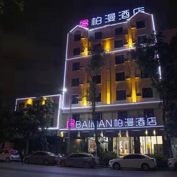 蒙自柏漫酒店酒店提供图片