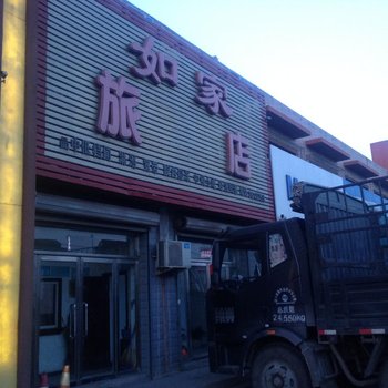 开原如家旅店酒店提供图片