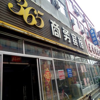 博兴365商务宾馆酒店提供图片