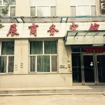 大安联展商务宾馆酒店提供图片