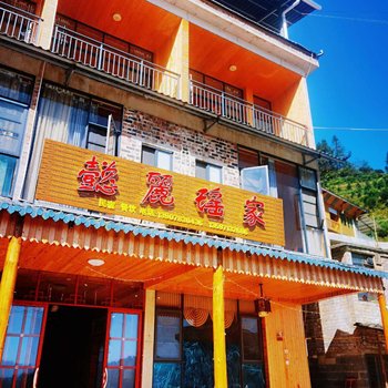 龙脊懿丽瑶家民宿酒店提供图片