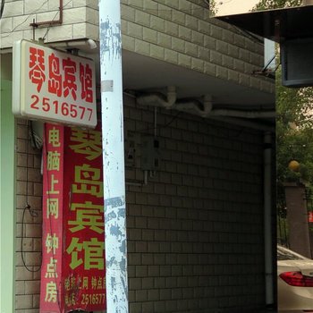 常德琴岛宾馆酒店提供图片