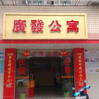 汕头潮南区广发公寓住宿酒店提供图片