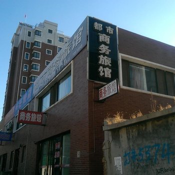 锦州黑山都市商务旅馆酒店提供图片