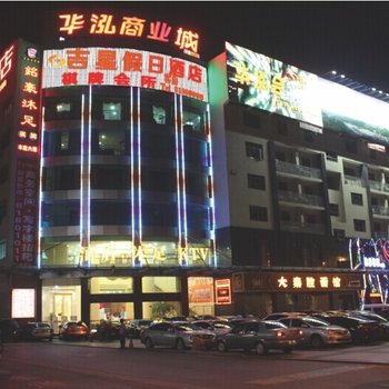 佛山吉星假日酒店酒店提供图片