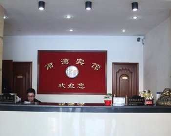 漯河舞阳县南湾宾馆酒店提供图片