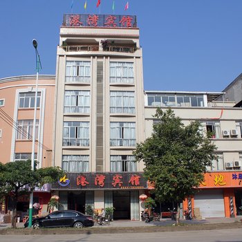 港湾宾馆