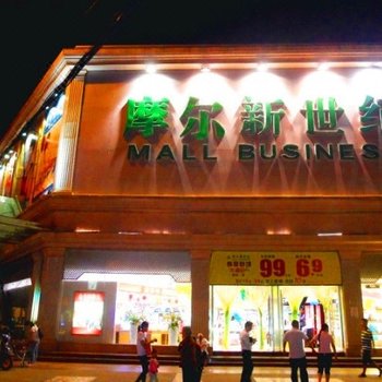天府诚信公寓(成都华阳步行街店)