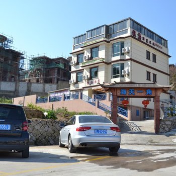 舟山乌石塘龙海渔家客栈(农家乐)