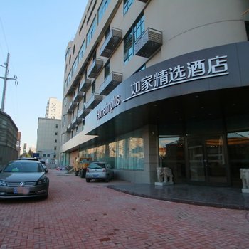 如家精选酒店(上海江浦路地铁站店)