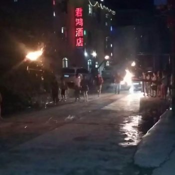 雷波县马湖君鸿酒店酒店提供图片