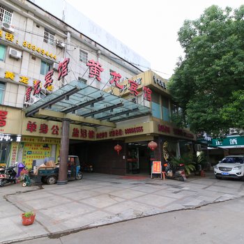 金华黄龙宾馆酒店提供图片