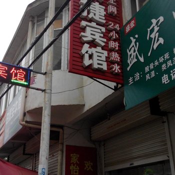 明光家怡快捷宾馆(滁州)酒店提供图片