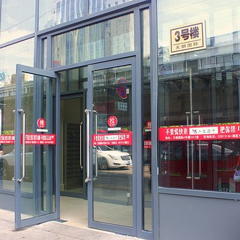 甲壳虫主题公寓(抚顺天朗店)