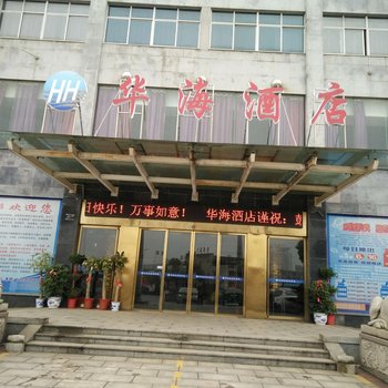 湘潭华海酒店（原华鸿大酒店）酒店提供图片