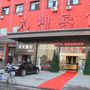 九坤宾馆(湖北大学店)