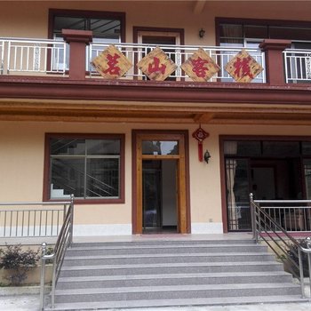 南昆山茗山客栈