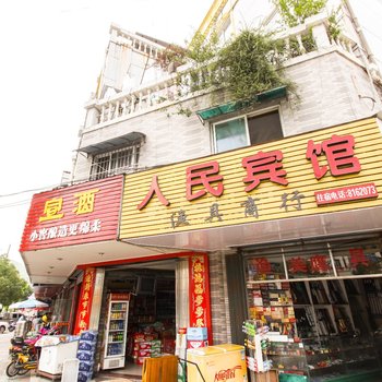 绩溪人民宾馆酒店提供图片