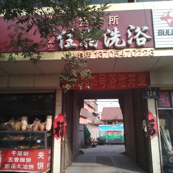 微山明利招待所酒店提供图片