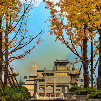 池州九华山好再来山庄酒店提供图片