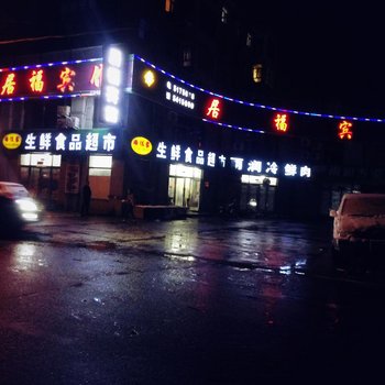 宝清钰豪宾馆酒店提供图片