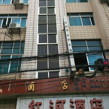 元阳红河酒店