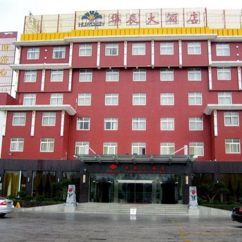长兴华辰大酒店