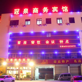 章丘冠泉商务宾馆酒店提供图片