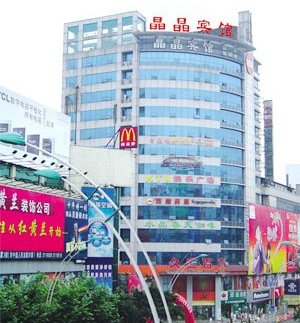 泸州晶晶宾馆酒店提供图片
