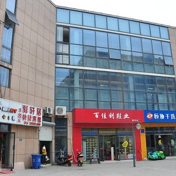 苏州驿轩居快捷宾馆