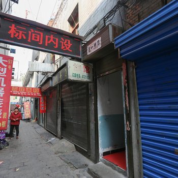 西安群艺旅馆