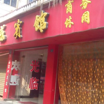 萍乡恒盛宾馆酒店提供图片