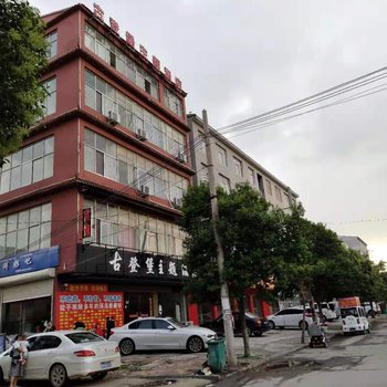 宁陵古登堡主题酒店酒店提供图片