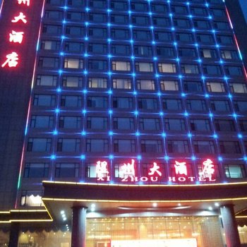 临汾隰州大酒店酒店提供图片