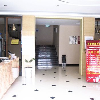 枣阳书香苑商务宾馆酒店提供图片