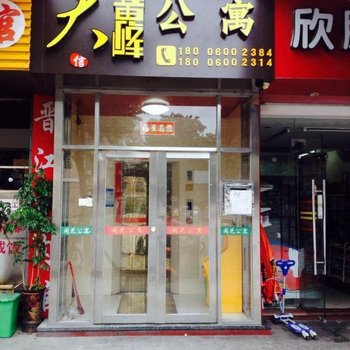 厦门大黄峰客栈