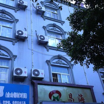 建水昌海宾馆酒店提供图片