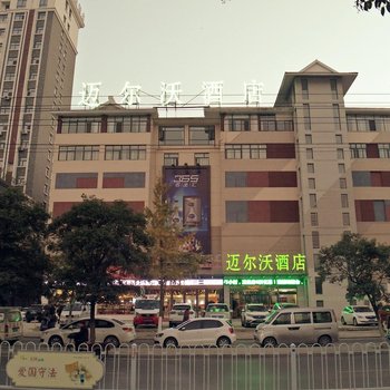 邳州迈尔沃酒店